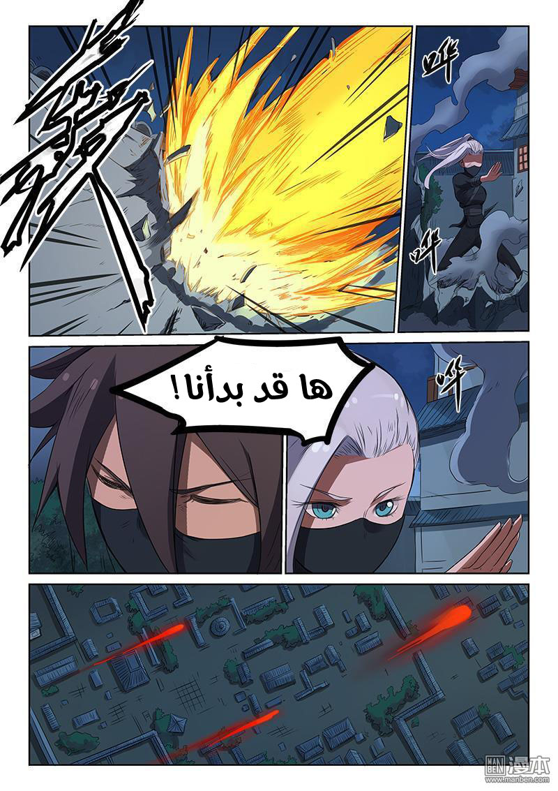 Star Martial God Technique: Chapter 169 - Page 4