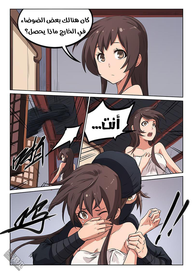 Star Martial God Technique: Chapter 169 - Page 7