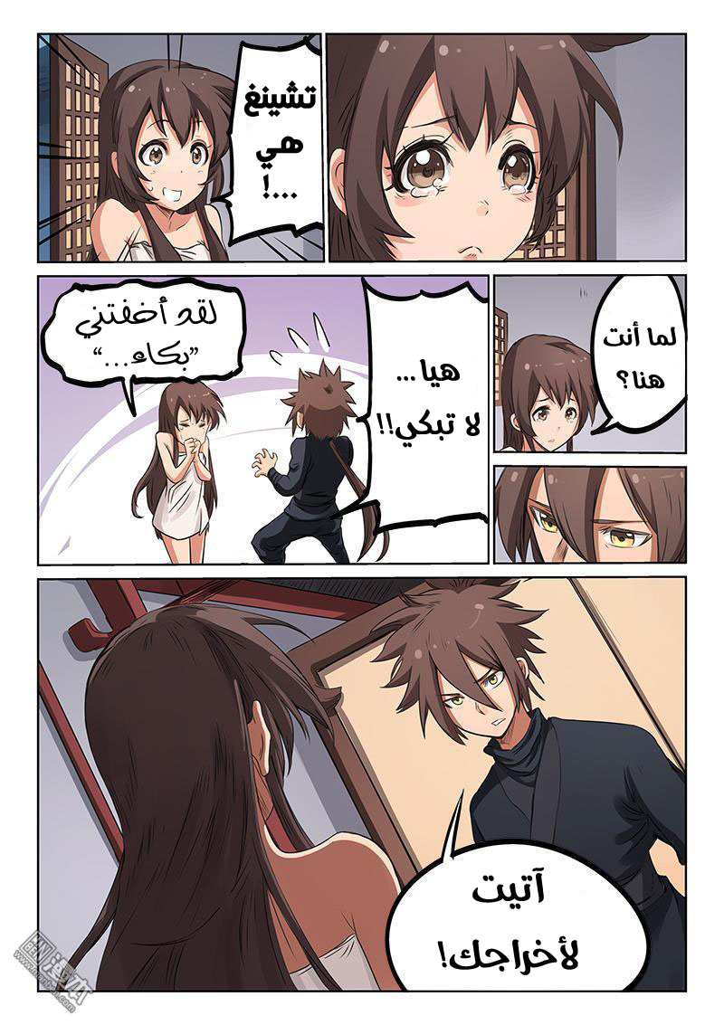 Star Martial God Technique: Chapter 169 - Page 9