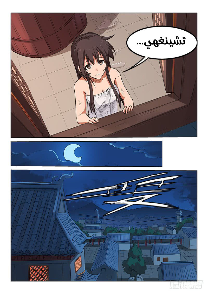 Star Martial God Technique: Chapter 171 - Page 5