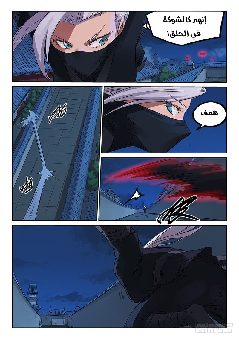 Star Martial God Technique: Chapter 171 - Page 6