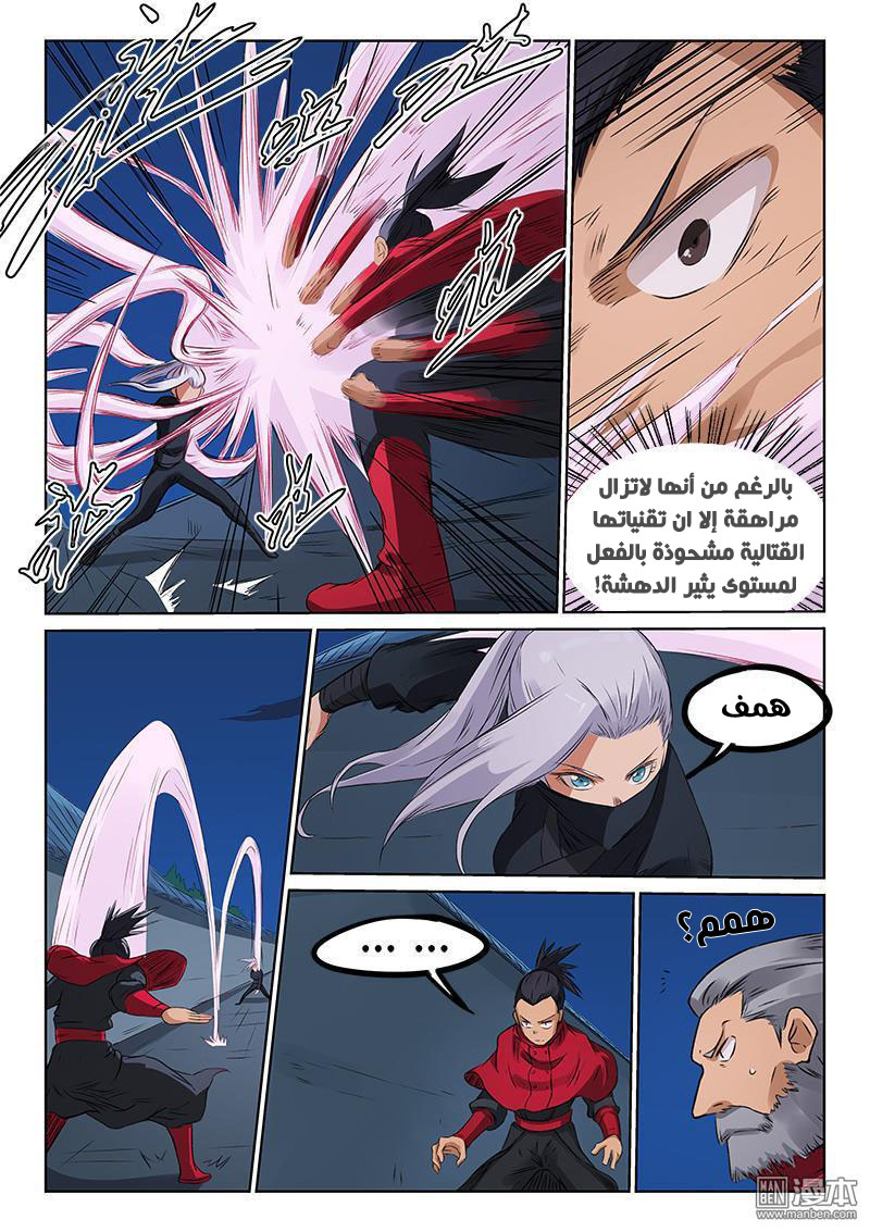 Star Martial God Technique: Chapter 172 - Page 3