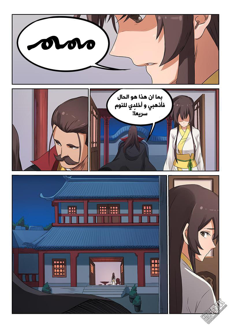 Star Martial God Technique: Chapter 173 - Page 6