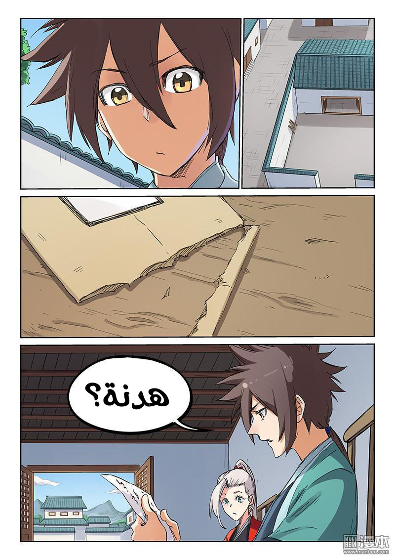 Star Martial God Technique: Chapter 180 - Page 3