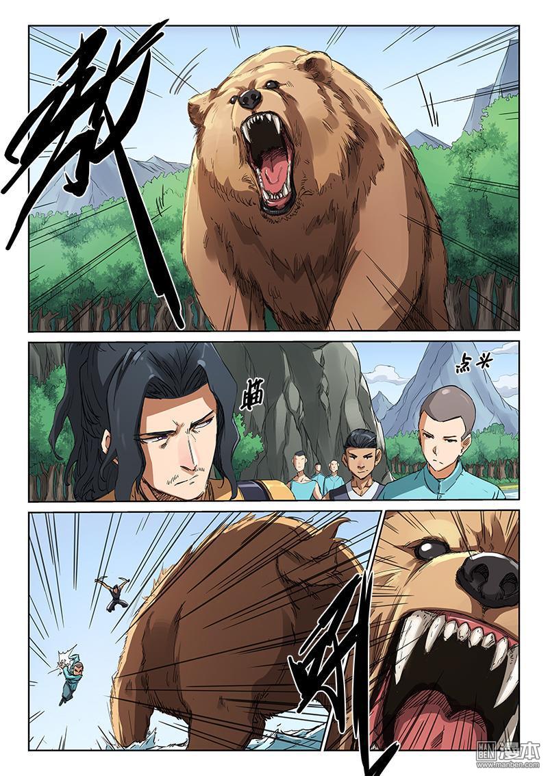 Star Martial God Technique: Chapter 181 - Page 5