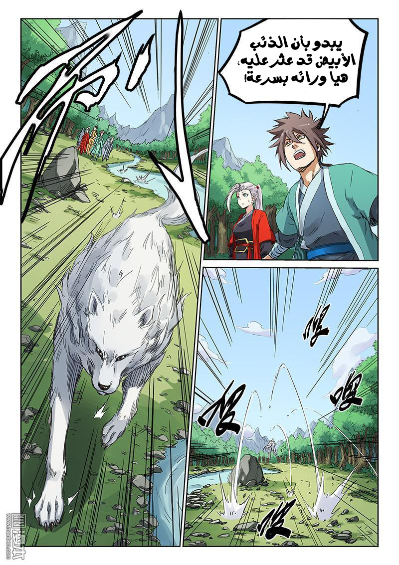 Star Martial God Technique: Chapter 182 - Page 7