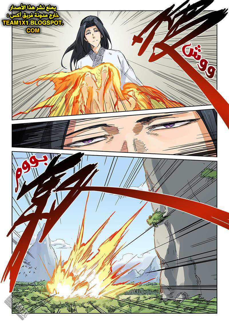 Star Martial God Technique: Chapter 184 - Page 2