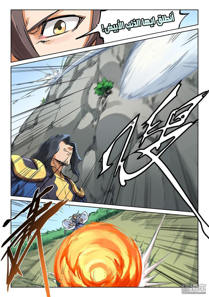 Star Martial God Technique: Chapter 185 - Page 3