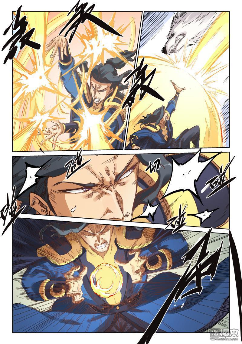 Star Martial God Technique: Chapter 185 - Page 6