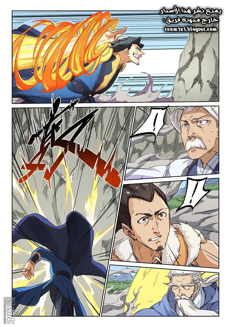 Star Martial God Technique: Chapter 186 - Page 2