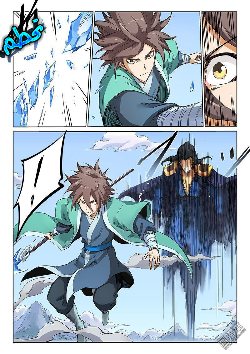 Star Martial God Technique: Chapter 186 - Page 8