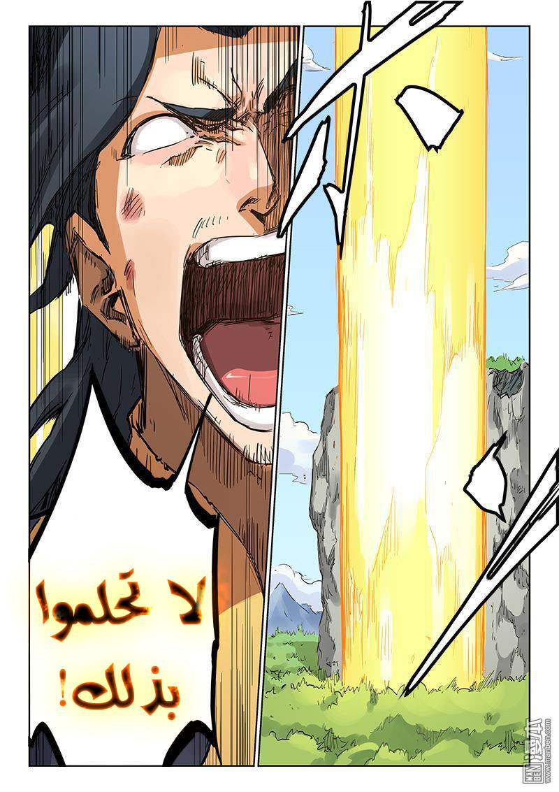 Star Martial God Technique: Chapter 187 - Page 8