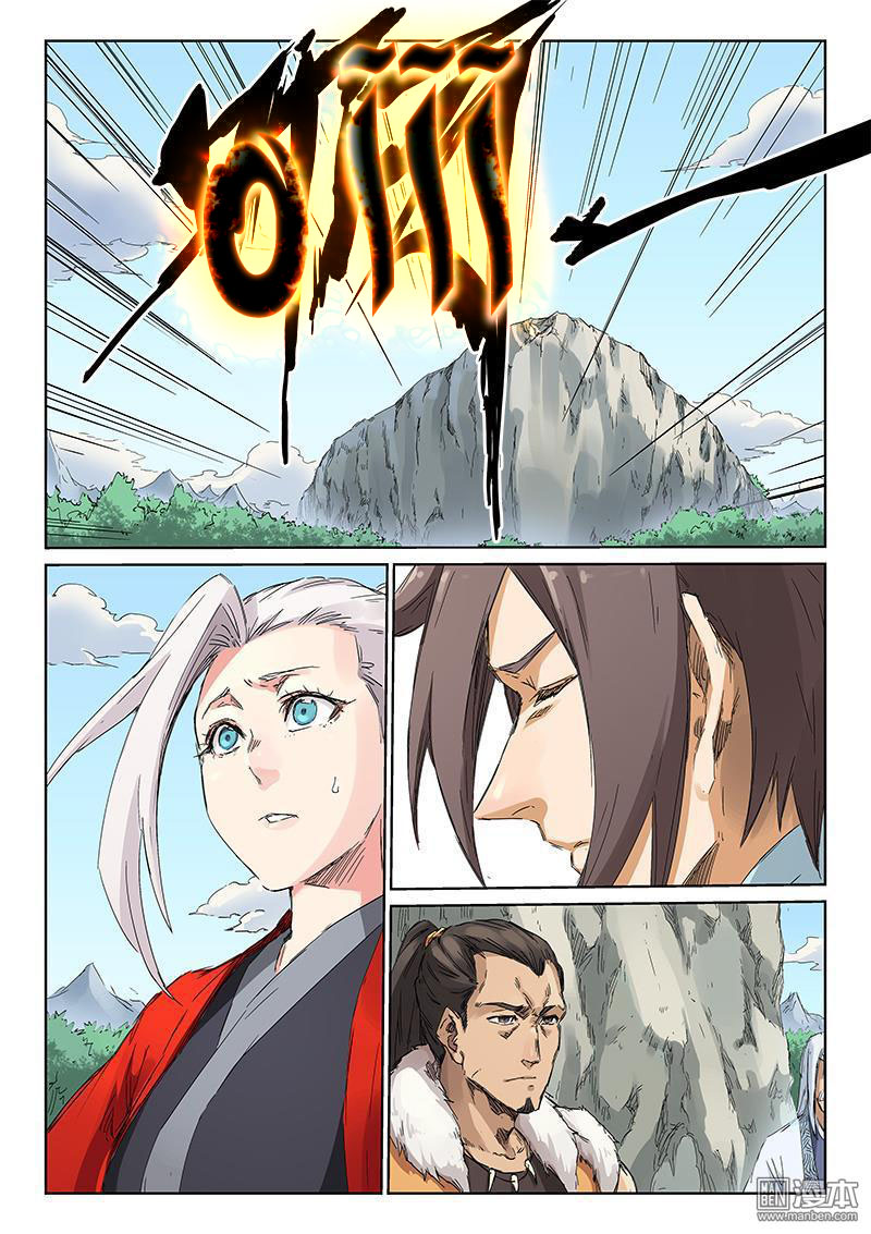 Star Martial God Technique: Chapter 190 - Page 6