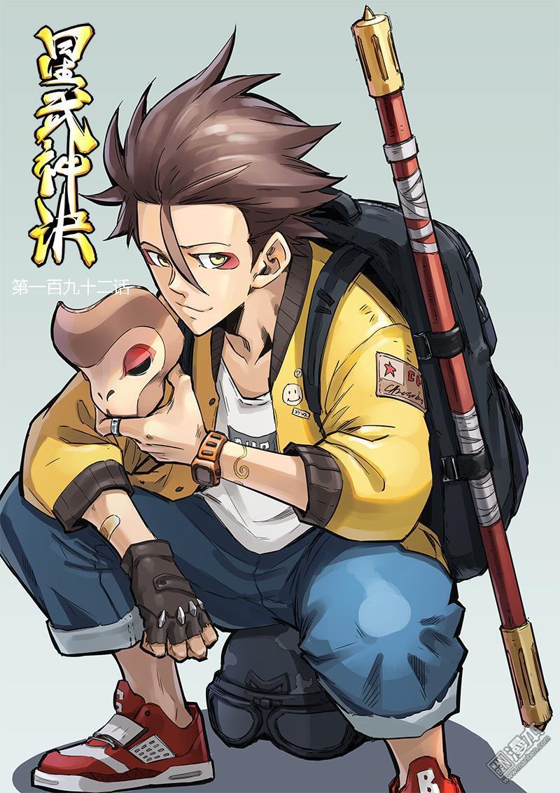 Star Martial God Technique: Chapter 192 - Page 2