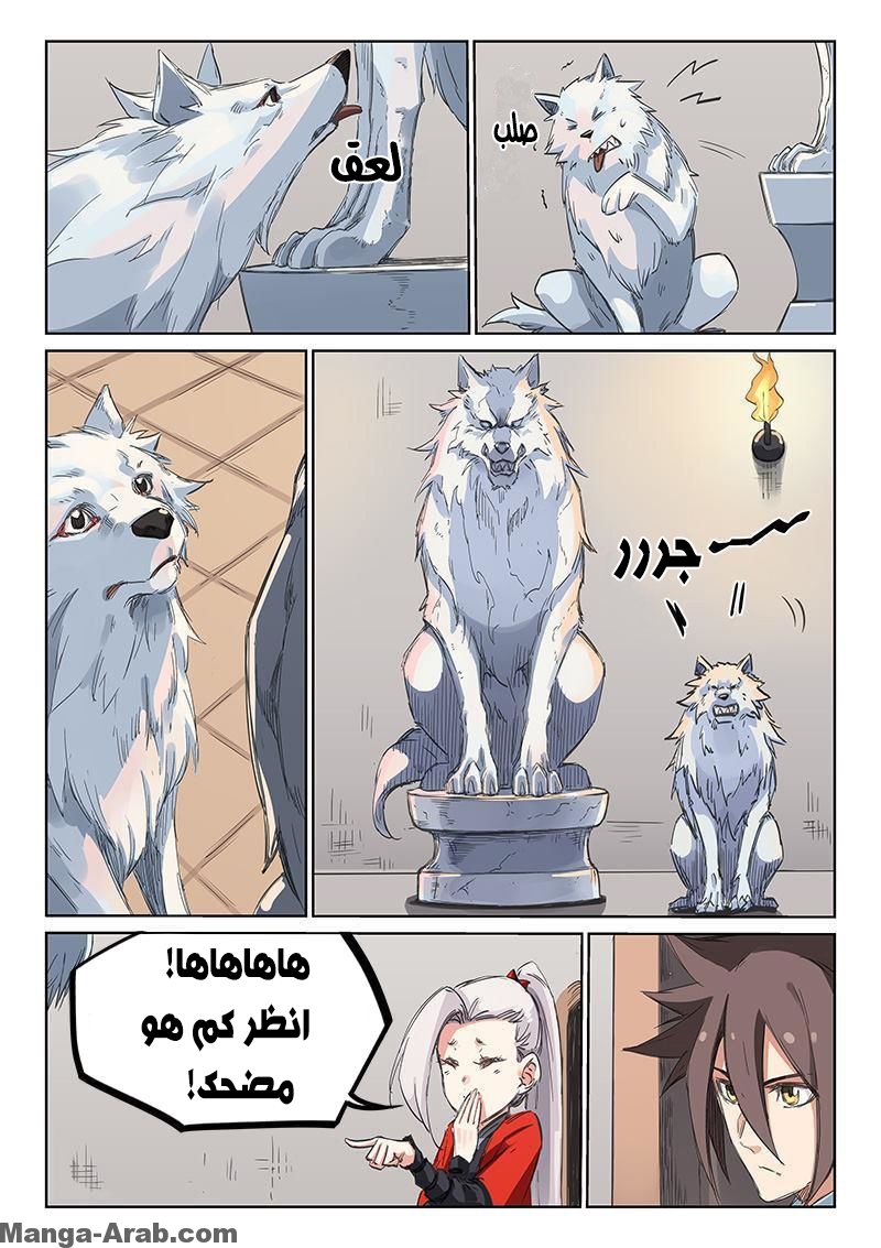 Star Martial God Technique: Chapter 198 - Page 3