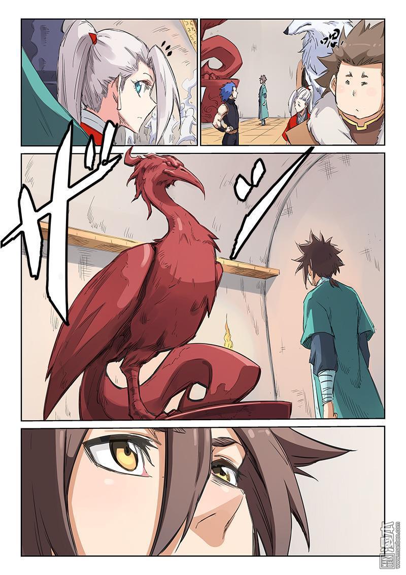 Star Martial God Technique: Chapter 201 - Page 6