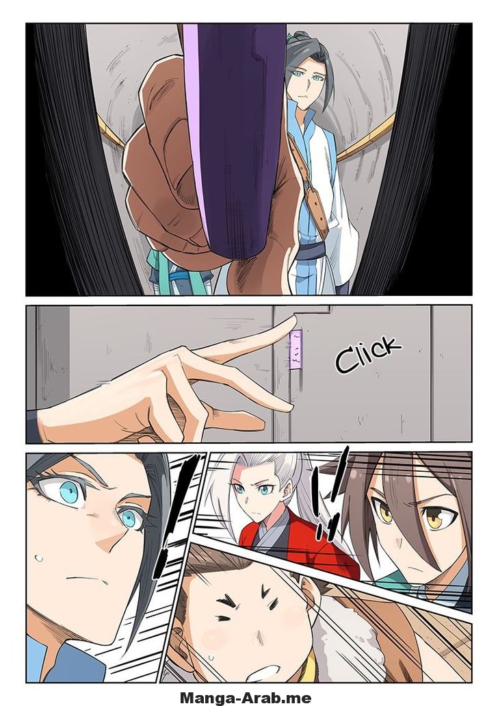 Star Martial God Technique: Chapter 206 - Page 7