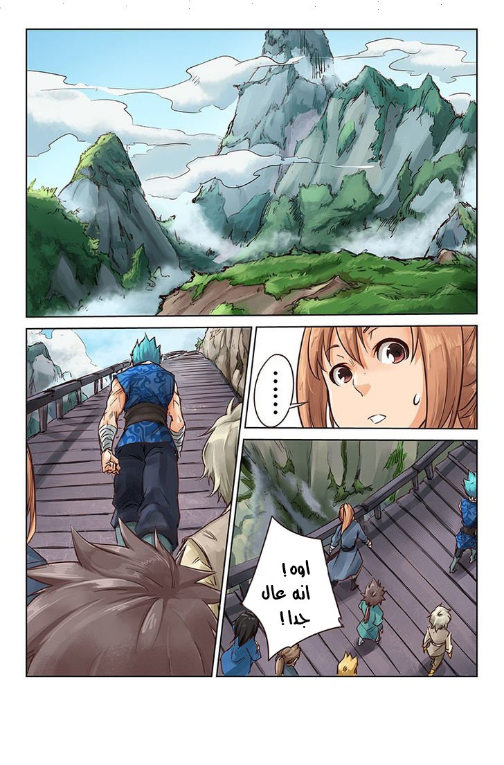 Star Martial God Technique: Chapter 21 - Page 2