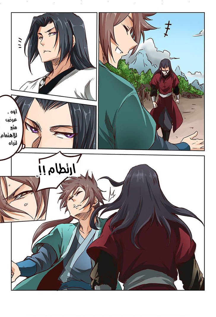 Star Martial God Technique: Chapter 21 - Page 9