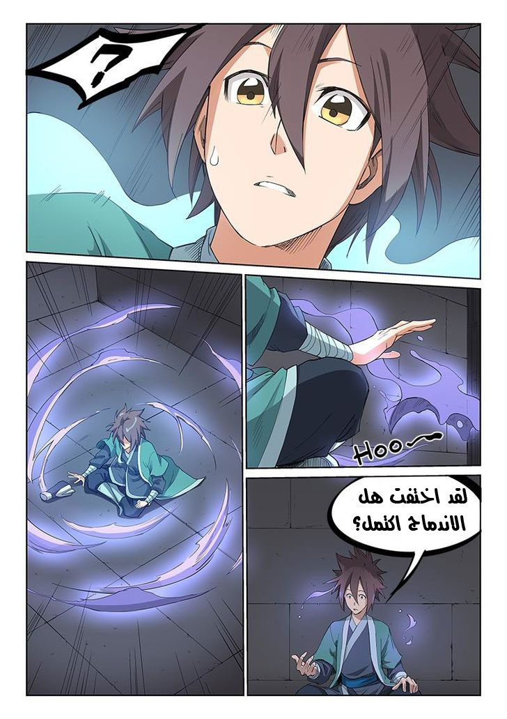 Star Martial God Technique: Chapter 210 - Page 2