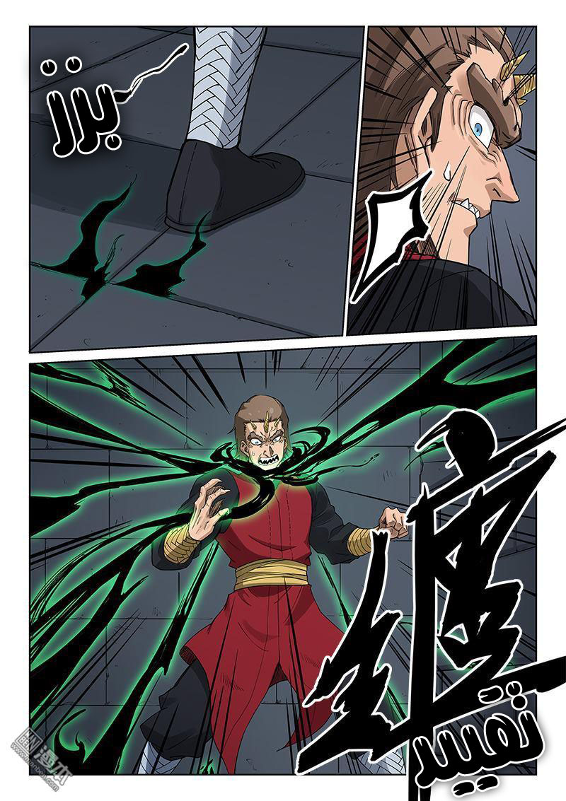 Star Martial God Technique: Chapter 214 - Page 2