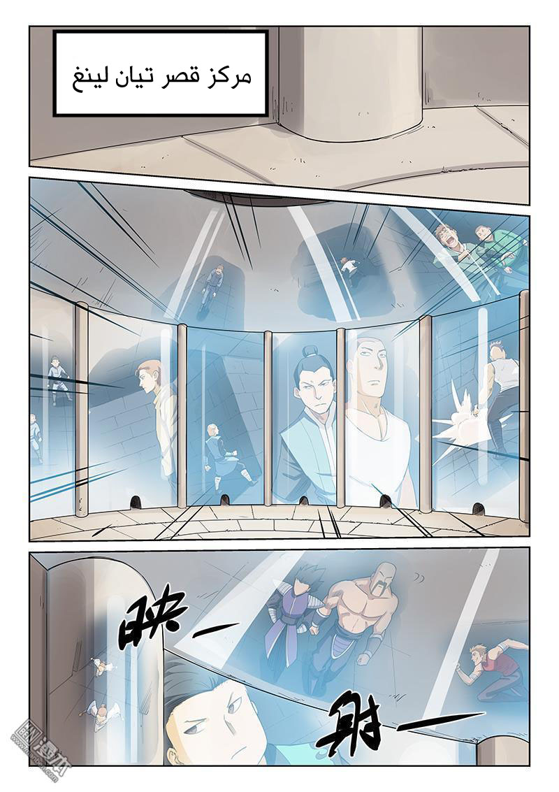 Star Martial God Technique: Chapter 214 - Page 8