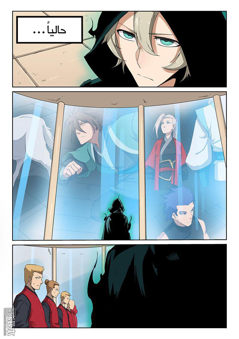 Star Martial God Technique: Chapter 215 - Page 4