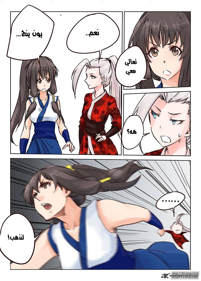 Star Martial God Technique: Chapter 22 - Page 6