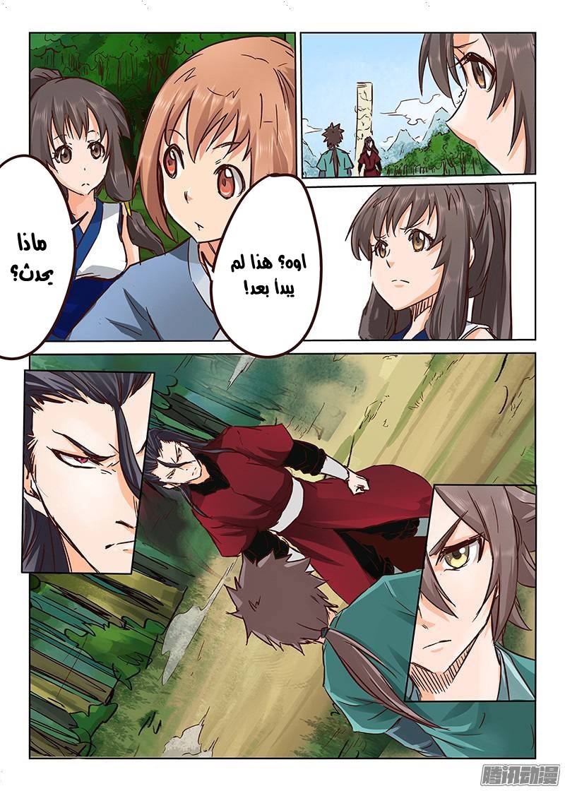 Star Martial God Technique: Chapter 22 - Page 7