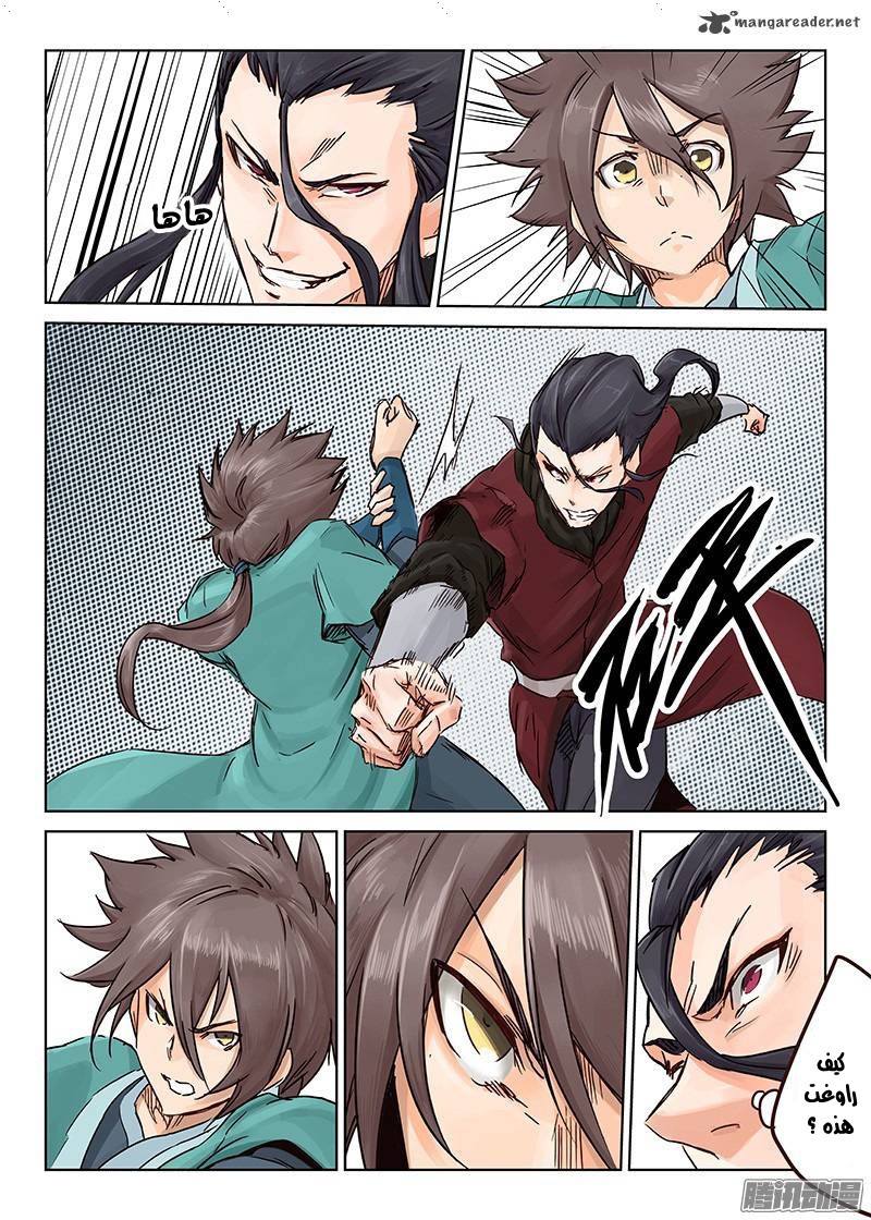 Star Martial God Technique: Chapter 22 - Page 8