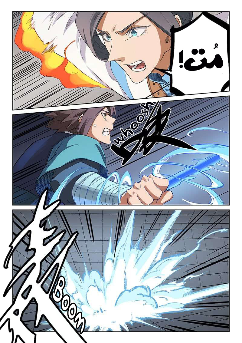 Star Martial God Technique: Chapter 223 - Page 4