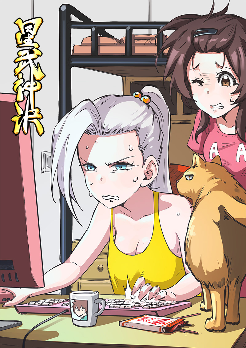 Star Martial God Technique: Chapter 224 - Page 2