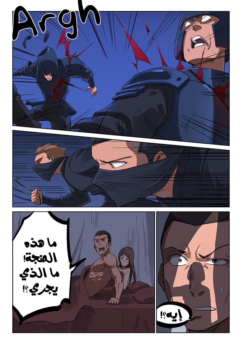 Star Martial God Technique: Chapter 227 - Page 7