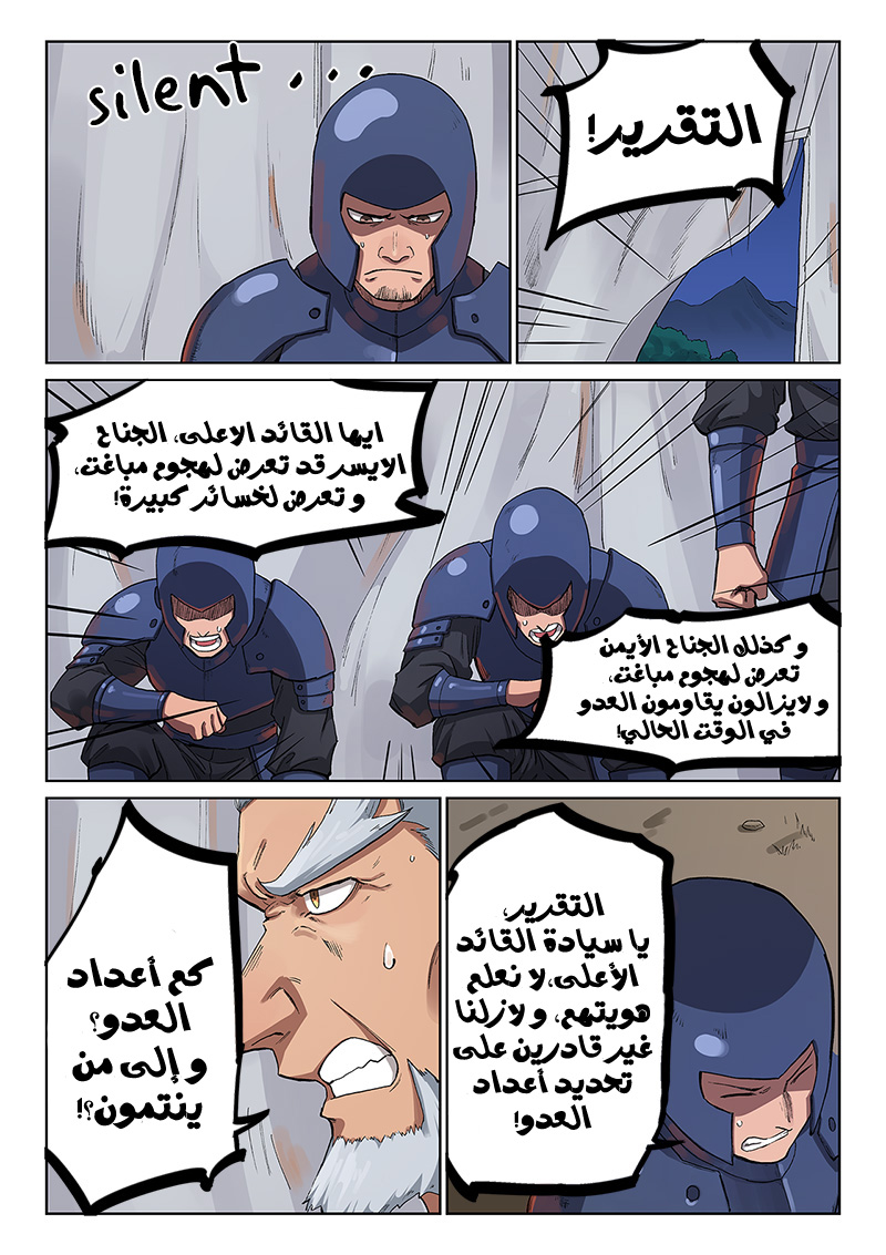 Star Martial God Technique: Chapter 227 - Page 9