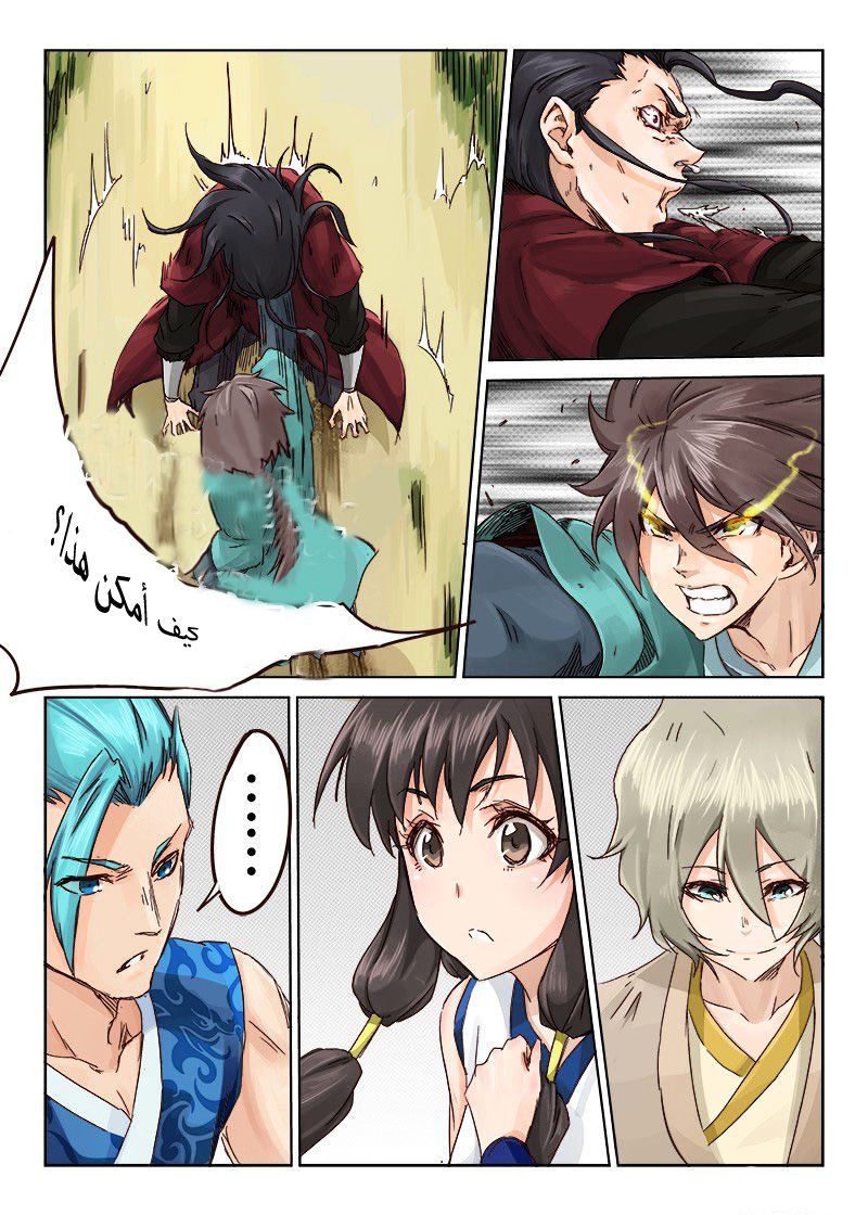 Star Martial God Technique: Chapter 23 - Page 2