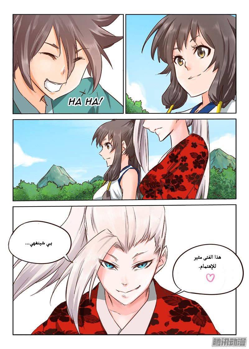 Star Martial God Technique: Chapter 24 - Page 11