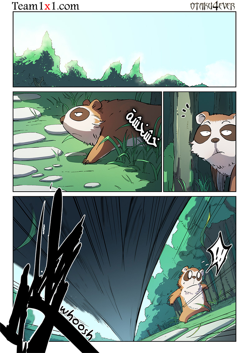 Star Martial God Technique: Chapter 243 - Page 2