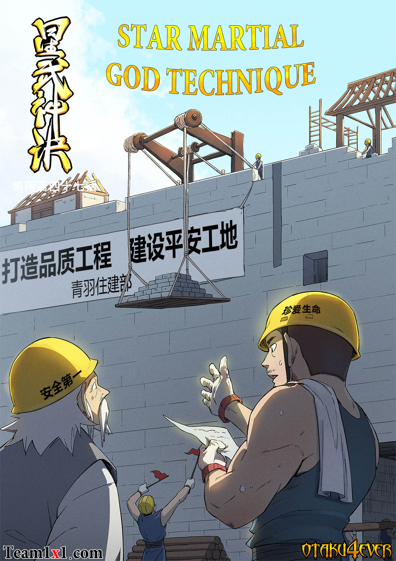 Star Martial God Technique: Chapter 247 - Page 2