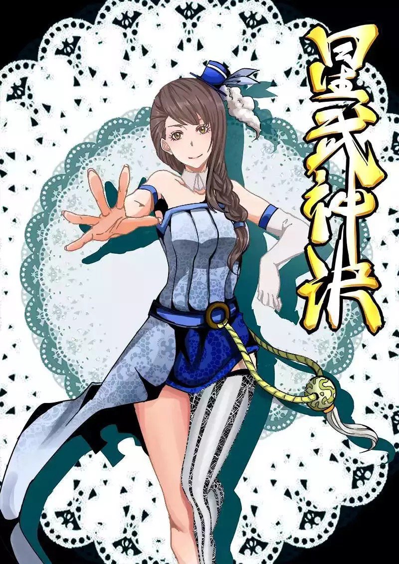 Star Martial God Technique: Chapter 25 - Page 2