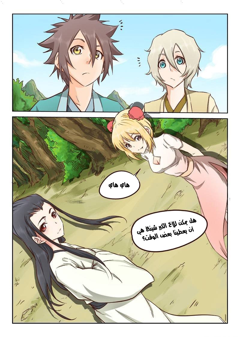 Star Martial God Technique: Chapter 25 - Page 4