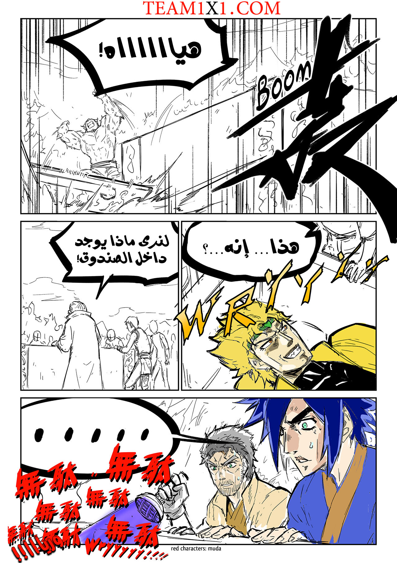 Star Martial God Technique: Chapter 250 - Page 10