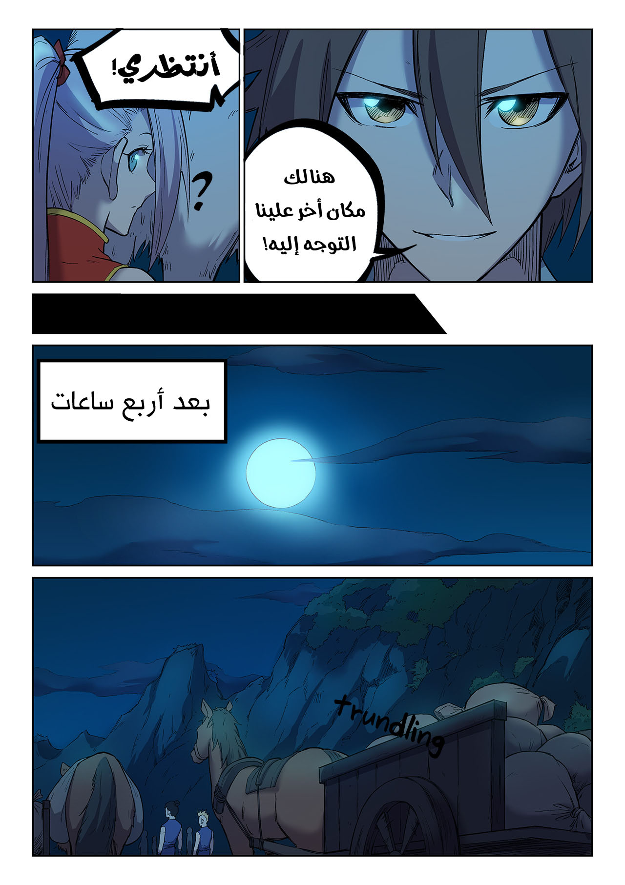 Star Martial God Technique: Chapter 251 - Page 5