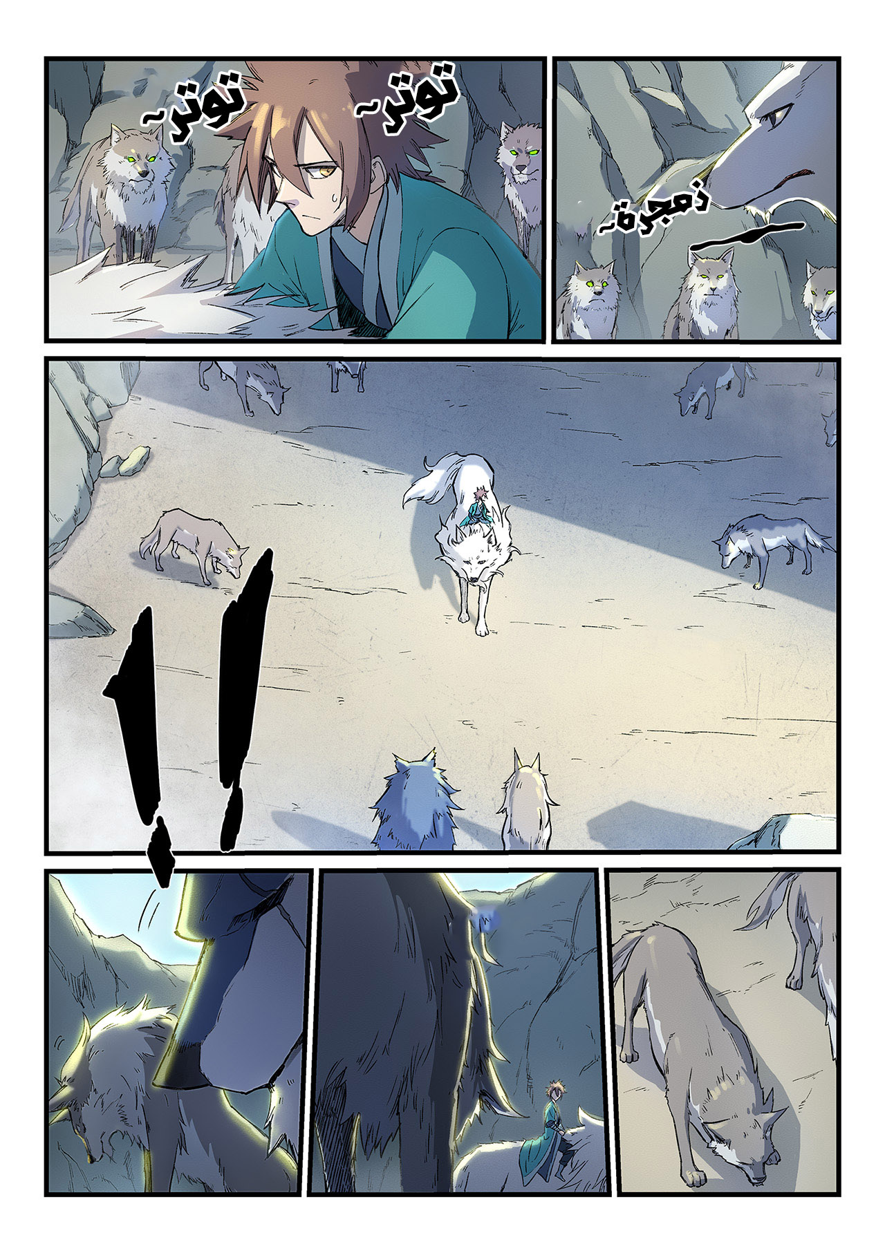 Star Martial God Technique: Chapter 253 - Page 9