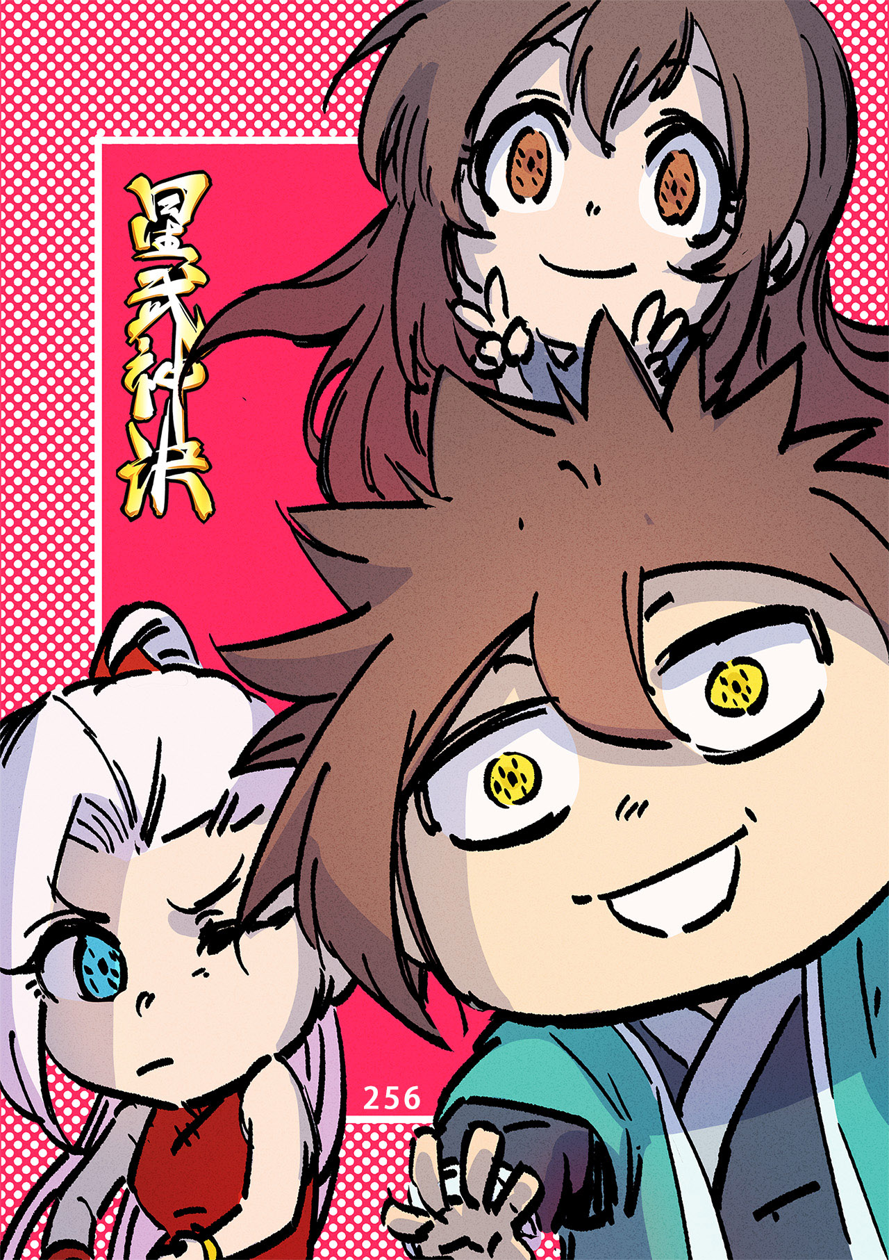 Star Martial God Technique: Chapter 256 - Page 2