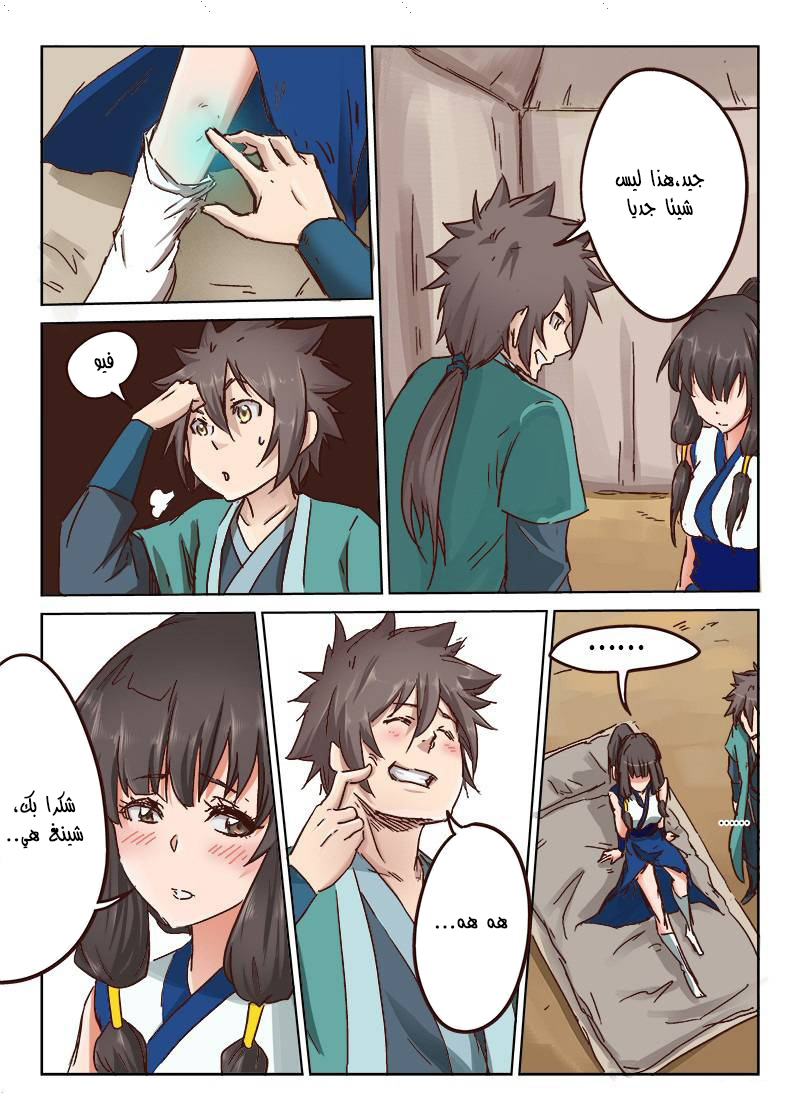 Star Martial God Technique: Chapter 26 - Page 9