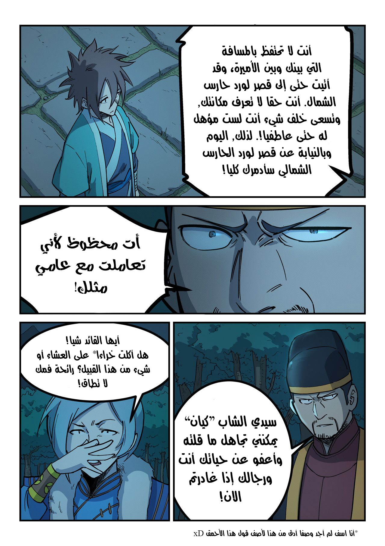 Star Martial God Technique: Chapter 262 - Page 7