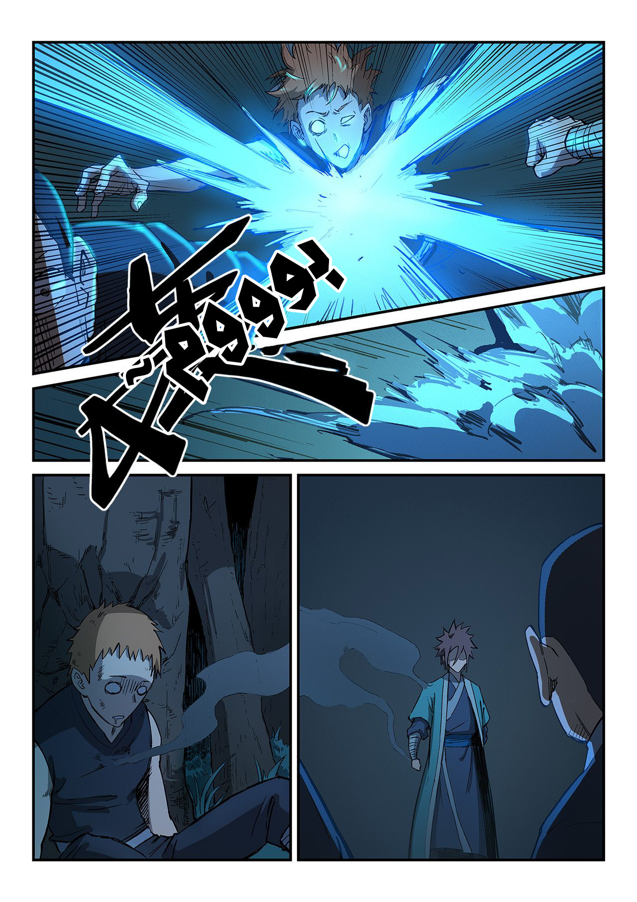 Star Martial God Technique: Chapter 263 - Page 4