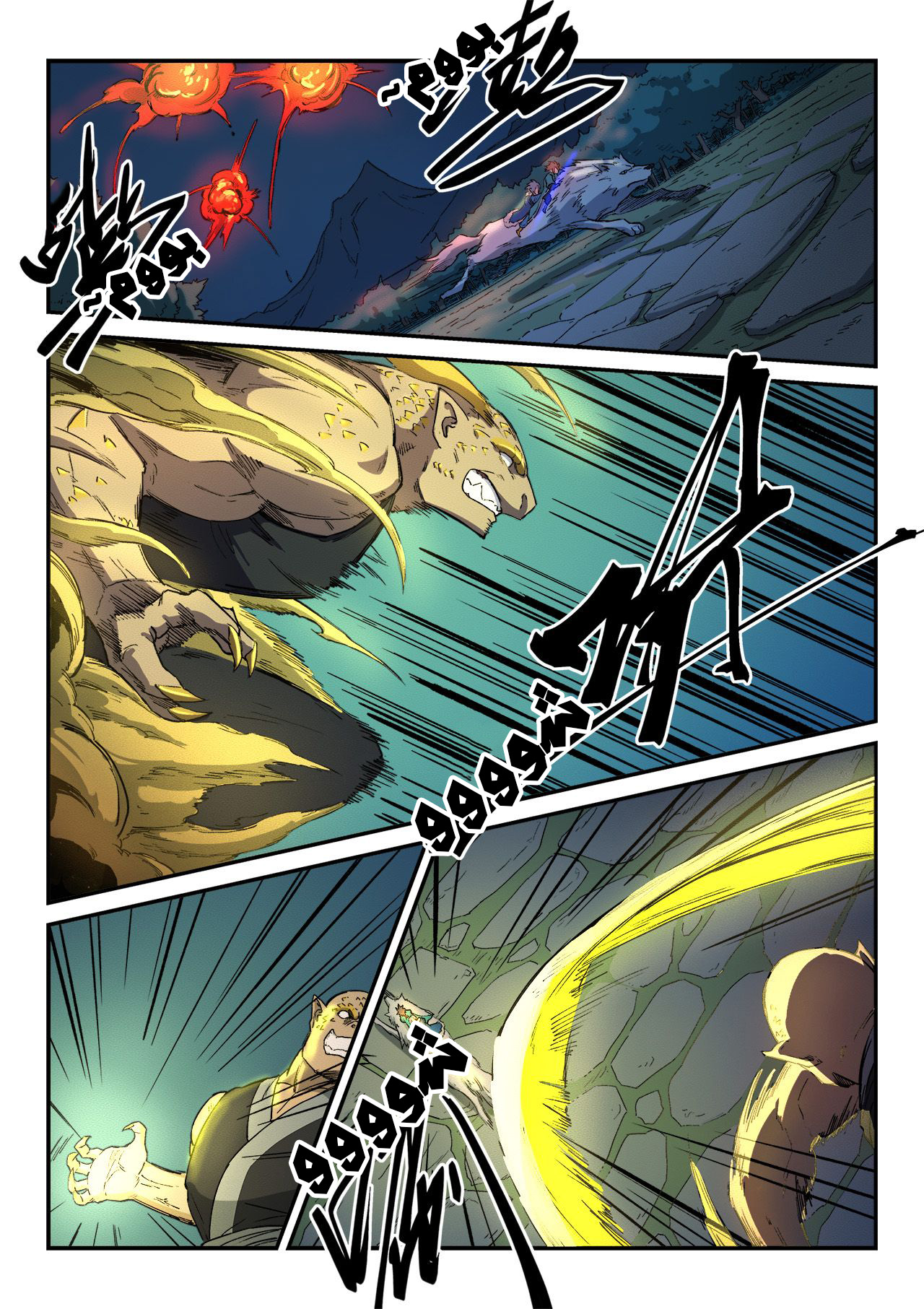 Star Martial God Technique: Chapter 264 - Page 4