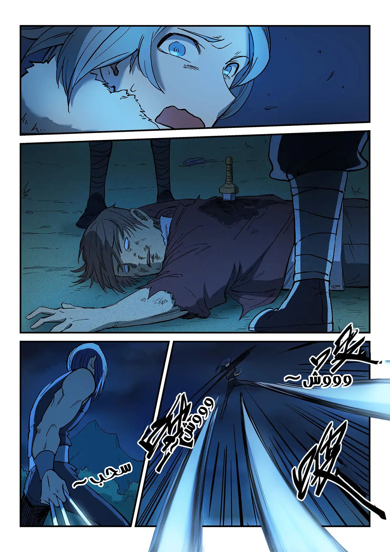 Star Martial God Technique: Chapter 265 - Page 5