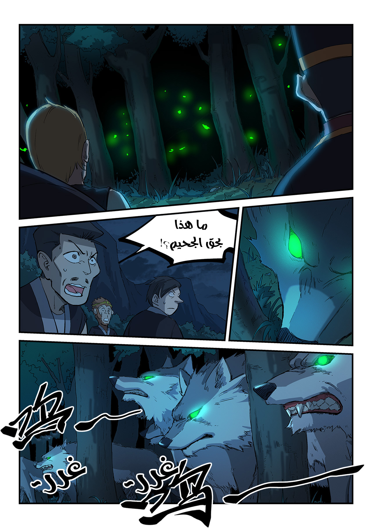 Star Martial God Technique: Chapter 267 - Page 4